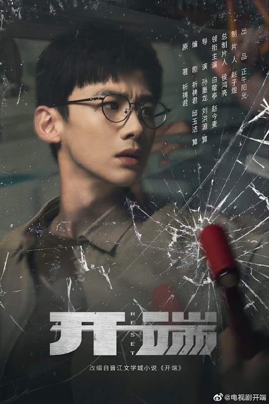 Reset China Web Drama